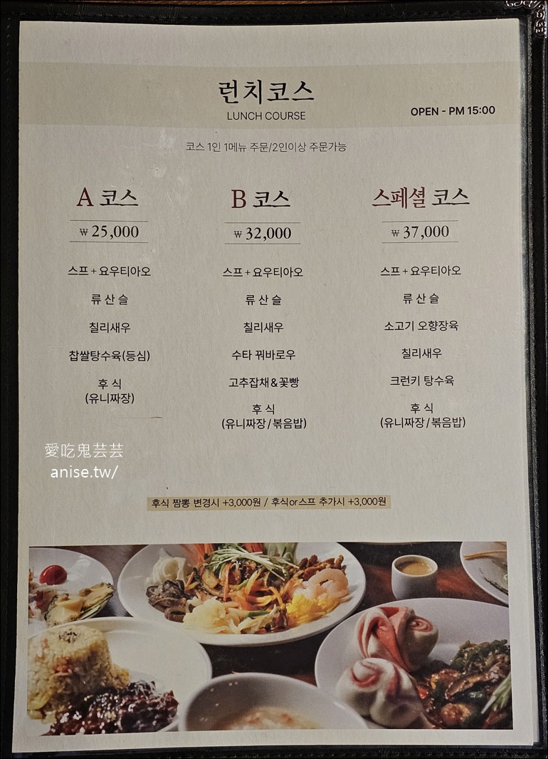 紅油短南浦洞總店，超人氣中華料理，精緻美味很不一樣！