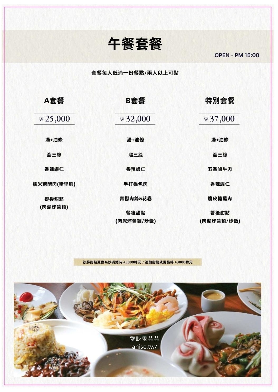 紅油短南浦洞總店，超人氣中華料理，精緻美味很不一樣！