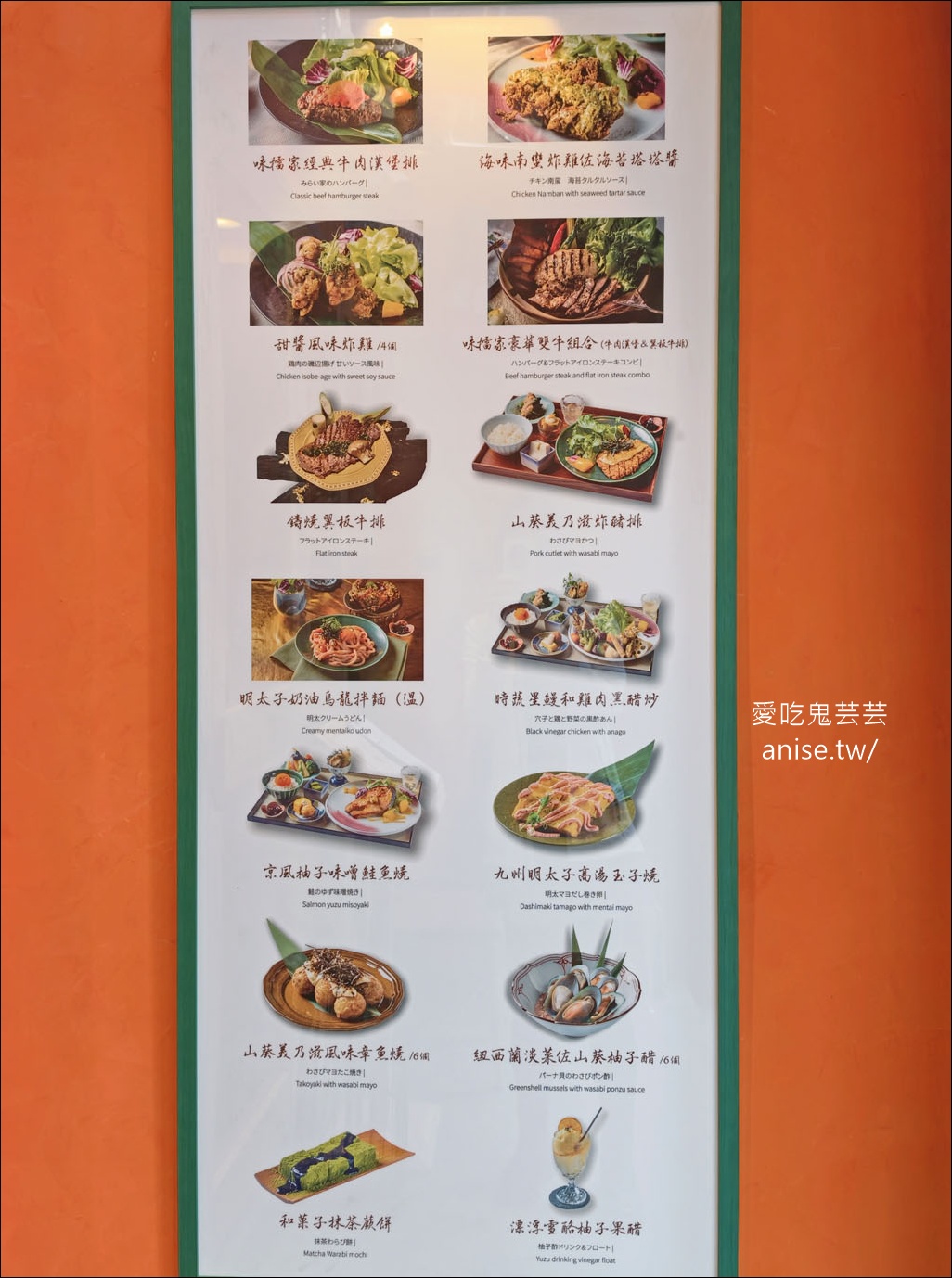 通化街美食 | 味擂家日式料理,御膳套餐豐富細膩,超推薦!(文末菜單) 通化街美食 | 味擂家日式料理,御膳套餐豐富細膩,超推薦!(文末菜單)