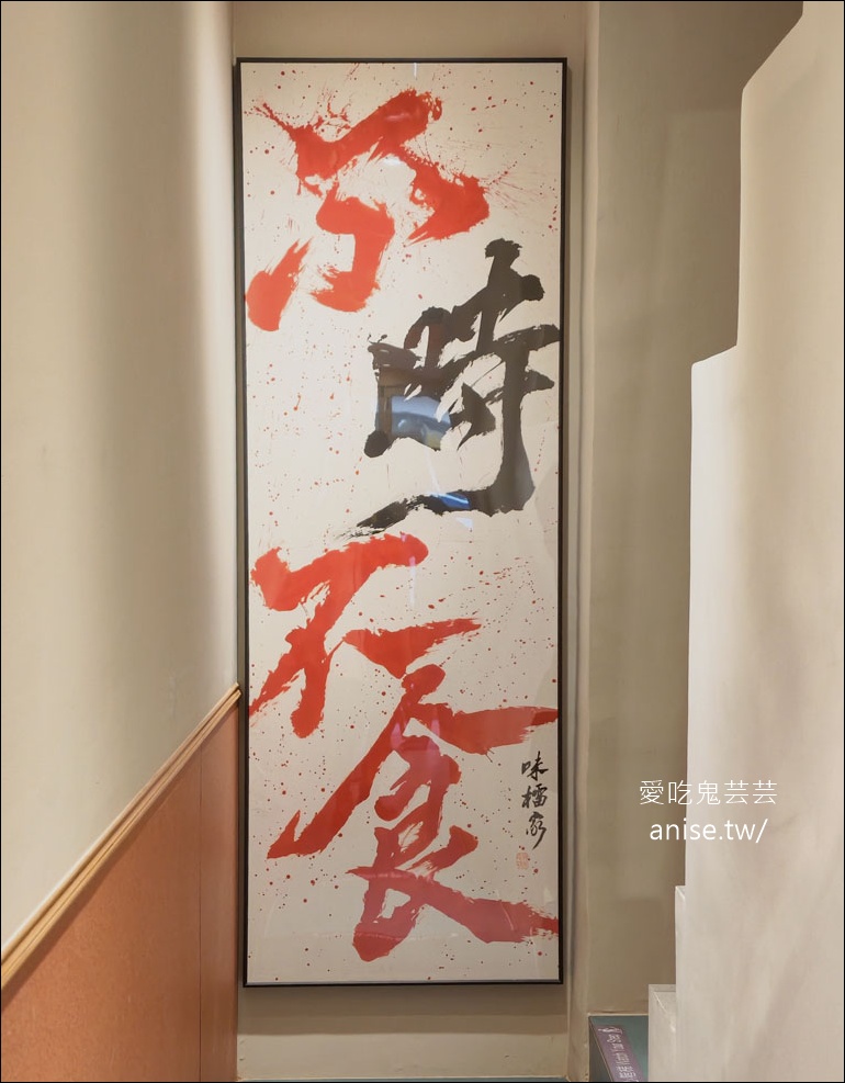 通化街美食 | 味擂家日式料理,御膳套餐豐富細膩,超推薦!(文末菜單) 通化街美食 | 味擂家日式料理,御膳套餐豐富細膩,超推薦!(文末菜單)