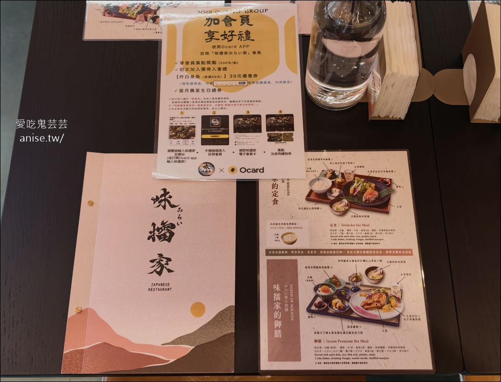 通化街美食 | 味擂家日式料理,御膳套餐豐富細膩,超推薦!(文末菜單) 通化街美食 | 味擂家日式料理,御膳套餐豐富細膩,超推薦!(文末菜單)