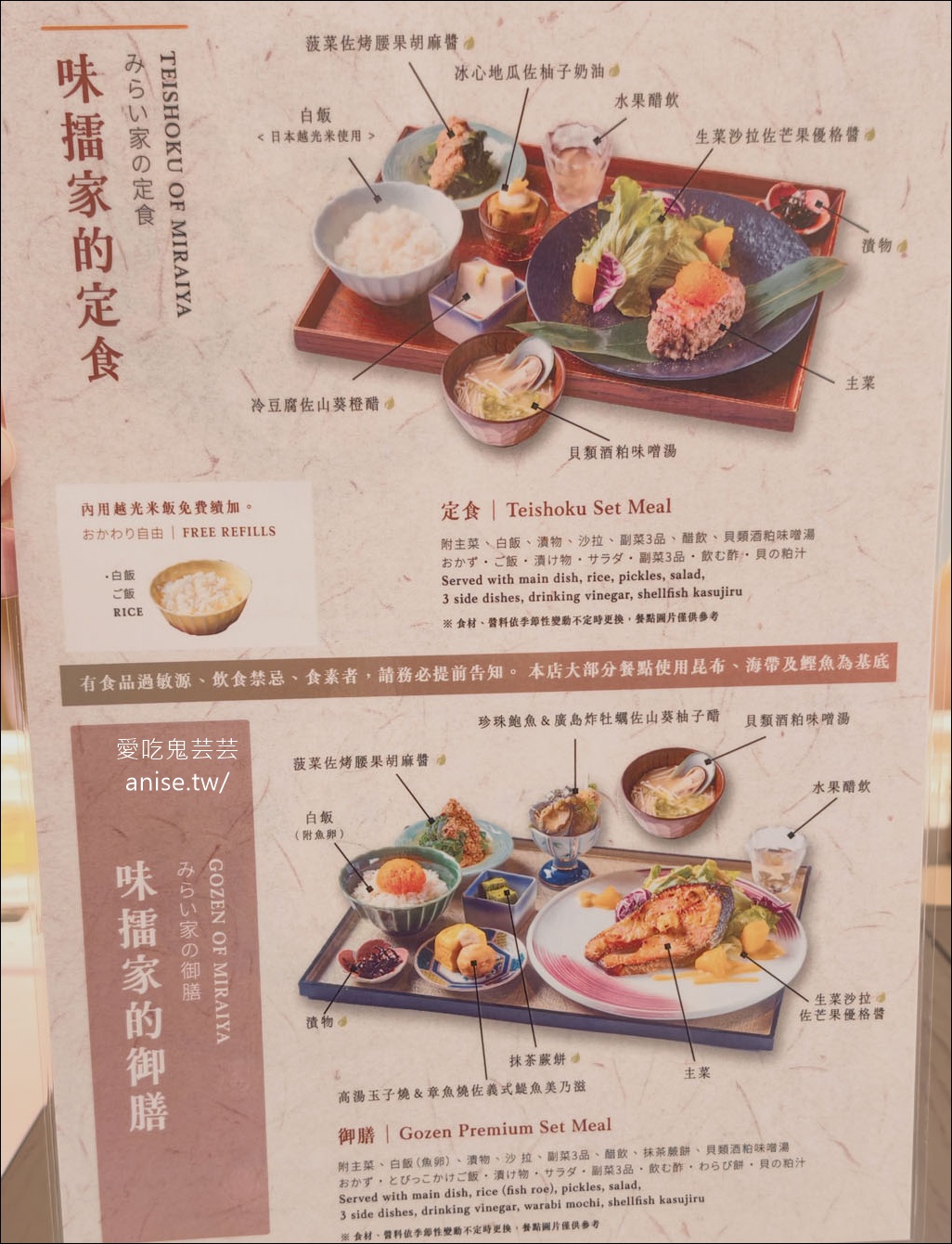 通化街美食 | 味擂家日式料理,御膳套餐豐富細膩,超推薦!(文末菜單) 通化街美食 | 味擂家日式料理,御膳套餐豐富細膩,超推薦!(文末菜單)