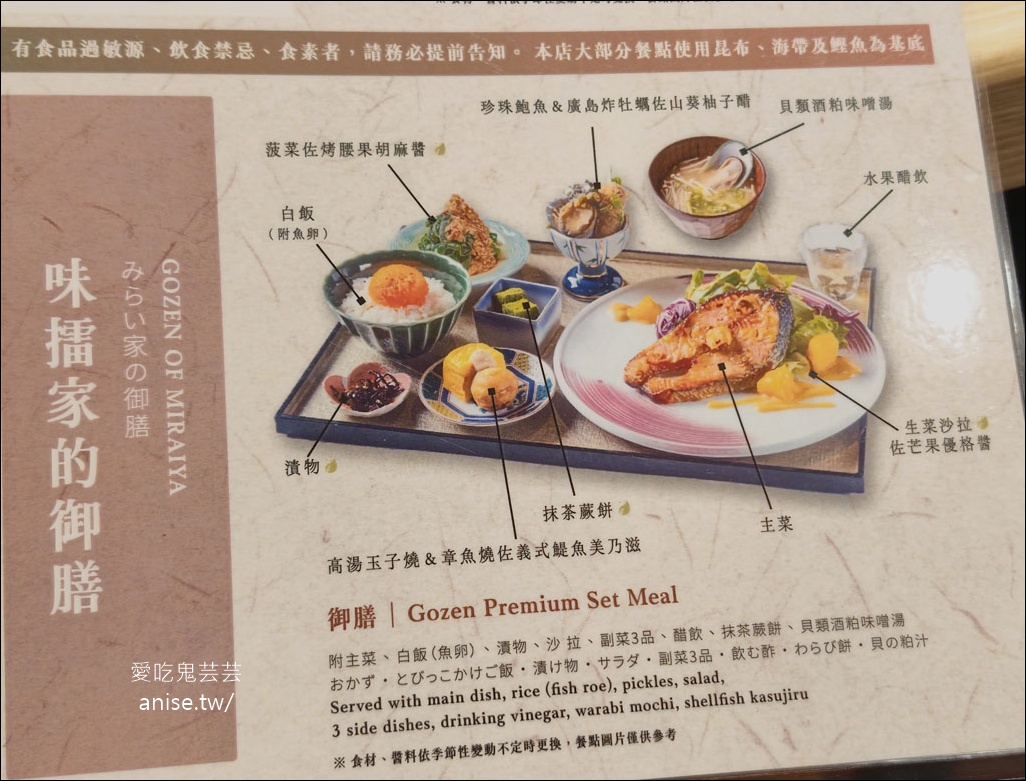 通化街美食 | 味擂家日式料理,御膳套餐豐富細膩,超推薦!(文末菜單) 通化街美食 | 味擂家日式料理,御膳套餐豐富細膩,超推薦!(文末菜單)