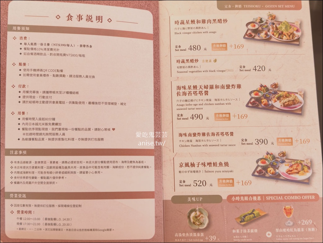 通化街美食 | 味擂家日式料理,御膳套餐豐富細膩,超推薦!(文末菜單) 通化街美食 | 味擂家日式料理,御膳套餐豐富細膩,超推薦!(文末菜單)