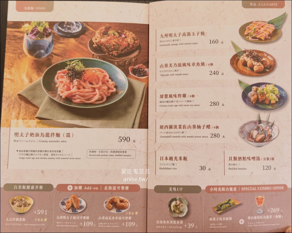 通化街美食 | 味擂家日式料理,御膳套餐豐富細膩,超推薦!(文末菜單) 通化街美食 | 味擂家日式料理,御膳套餐豐富細膩,超推薦!(文末菜單)