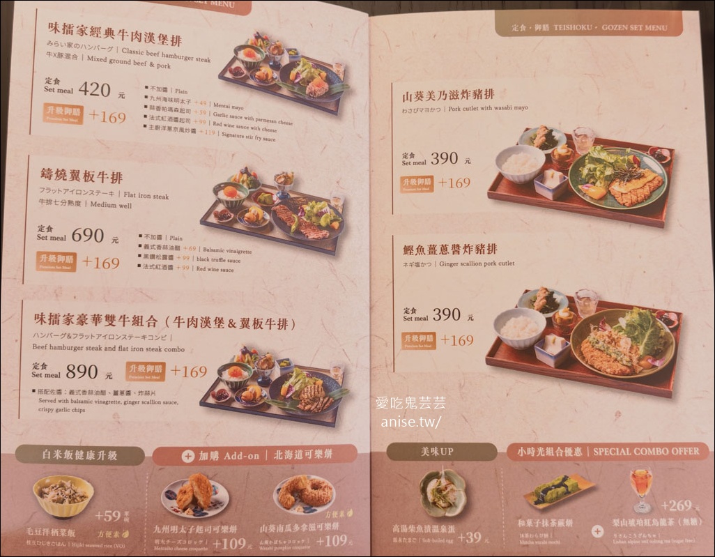 通化街美食 | 味擂家日式料理,御膳套餐豐富細膩,超推薦!(文末菜單) 通化街美食 | 味擂家日式料理,御膳套餐豐富細膩,超推薦!(文末菜單)