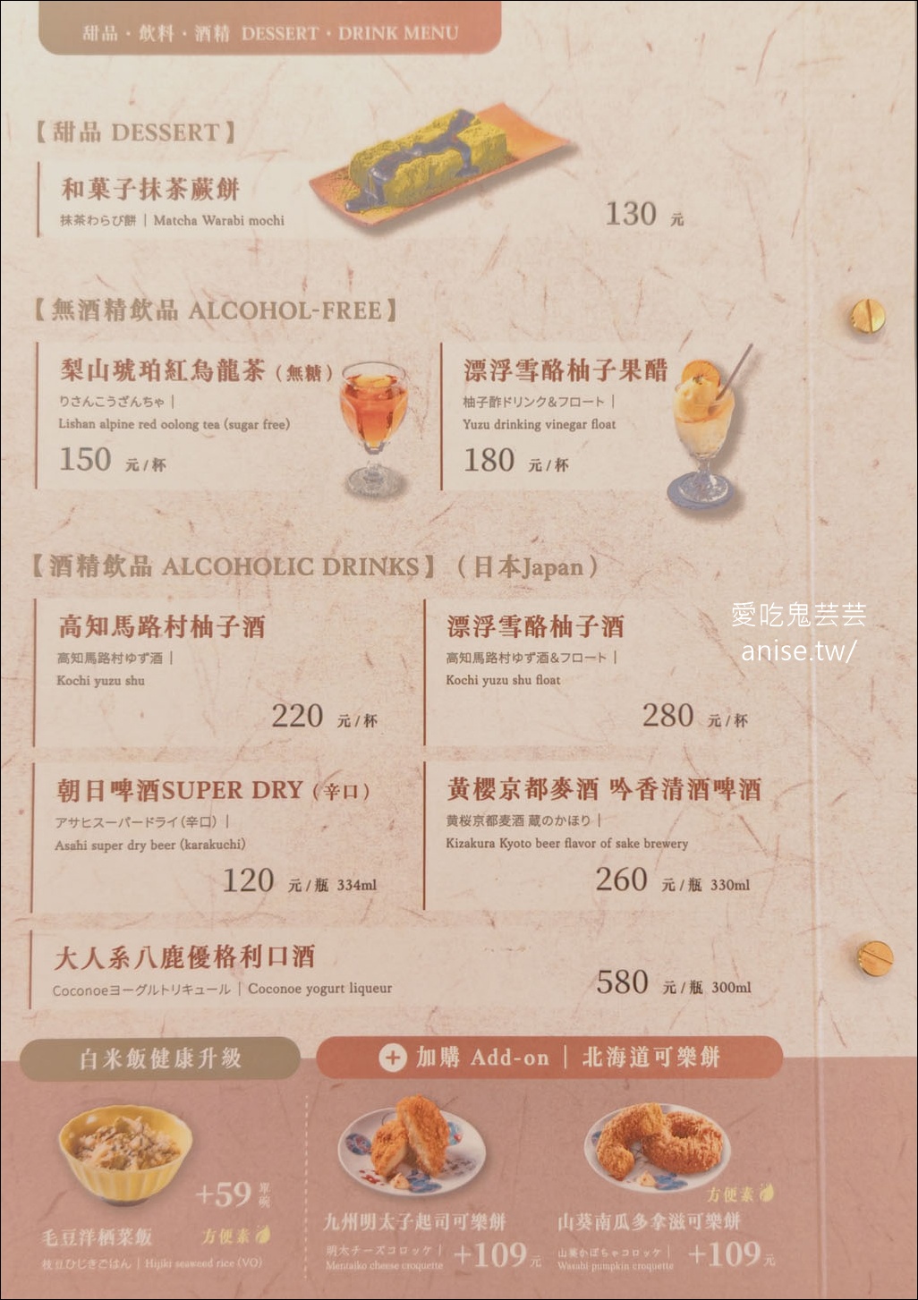 通化街美食 | 味擂家日式料理,御膳套餐豐富細膩,超推薦!(文末菜單) 通化街美食 | 味擂家日式料理,御膳套餐豐富細膩,超推薦!(文末菜單)