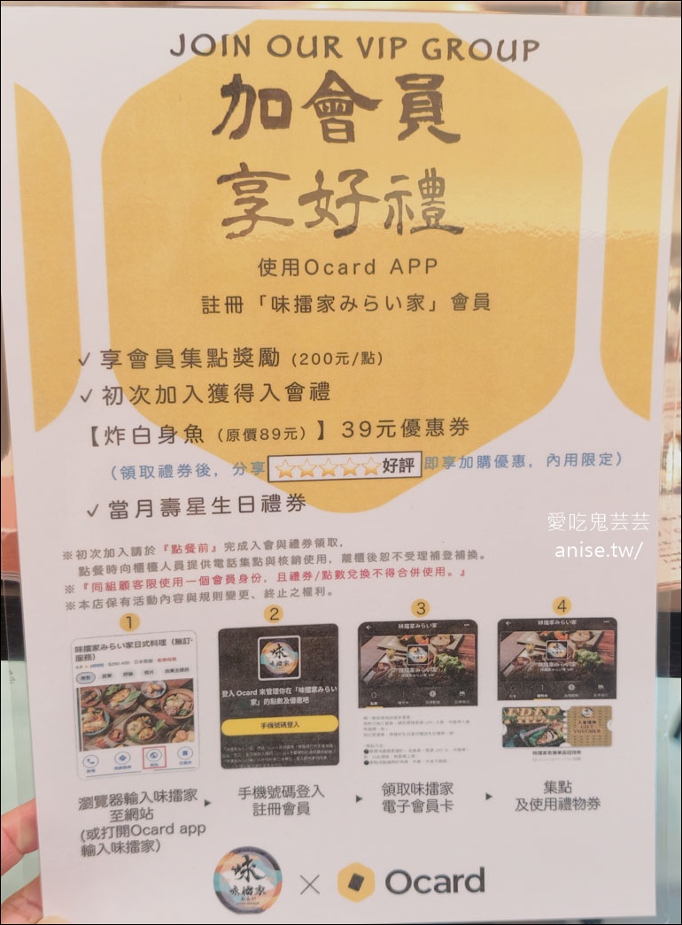 通化街美食 | 味擂家日式料理,御膳套餐豐富細膩,超推薦!(文末菜單) 通化街美食 | 味擂家日式料理,御膳套餐豐富細膩,超推薦!(文末菜單)