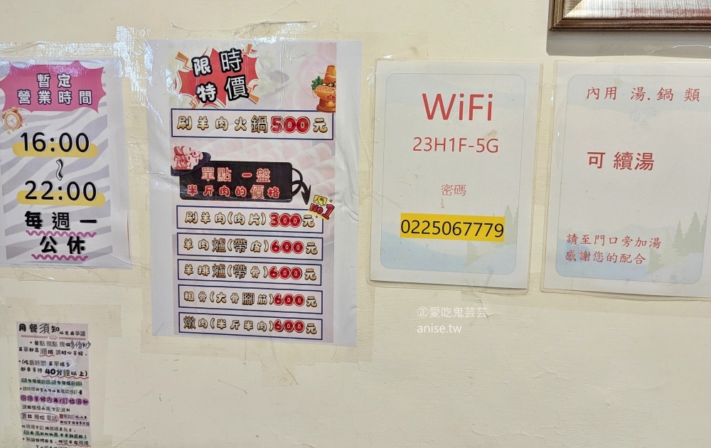 岡山正味羊肉專賣店，各種羊肉熱炒、羊肉湯暖心暖胃(姊姊食記)