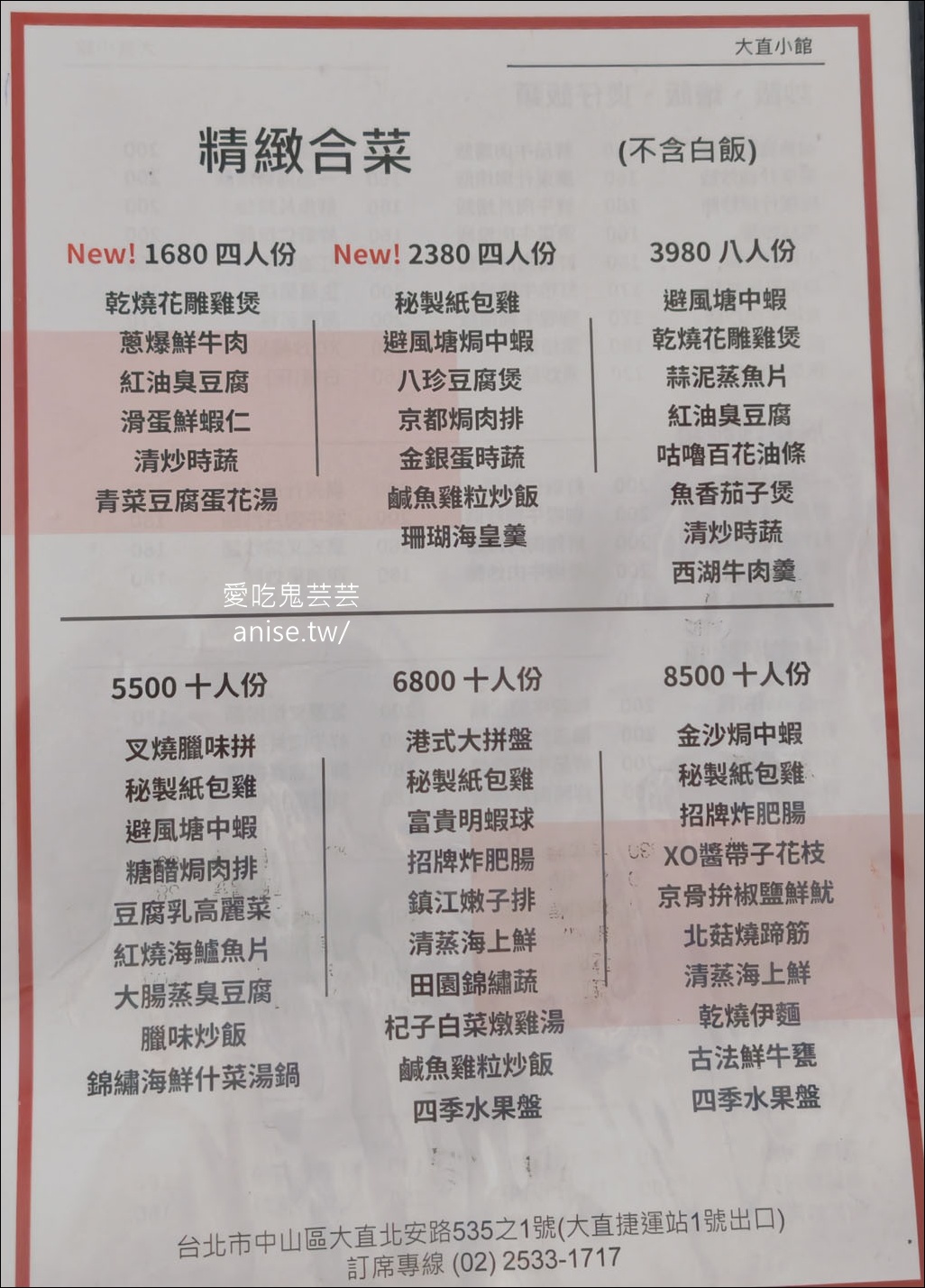大直小館,位於大直捷運站旁的港味小館 大直小館,位於大直捷運站旁的港味小館