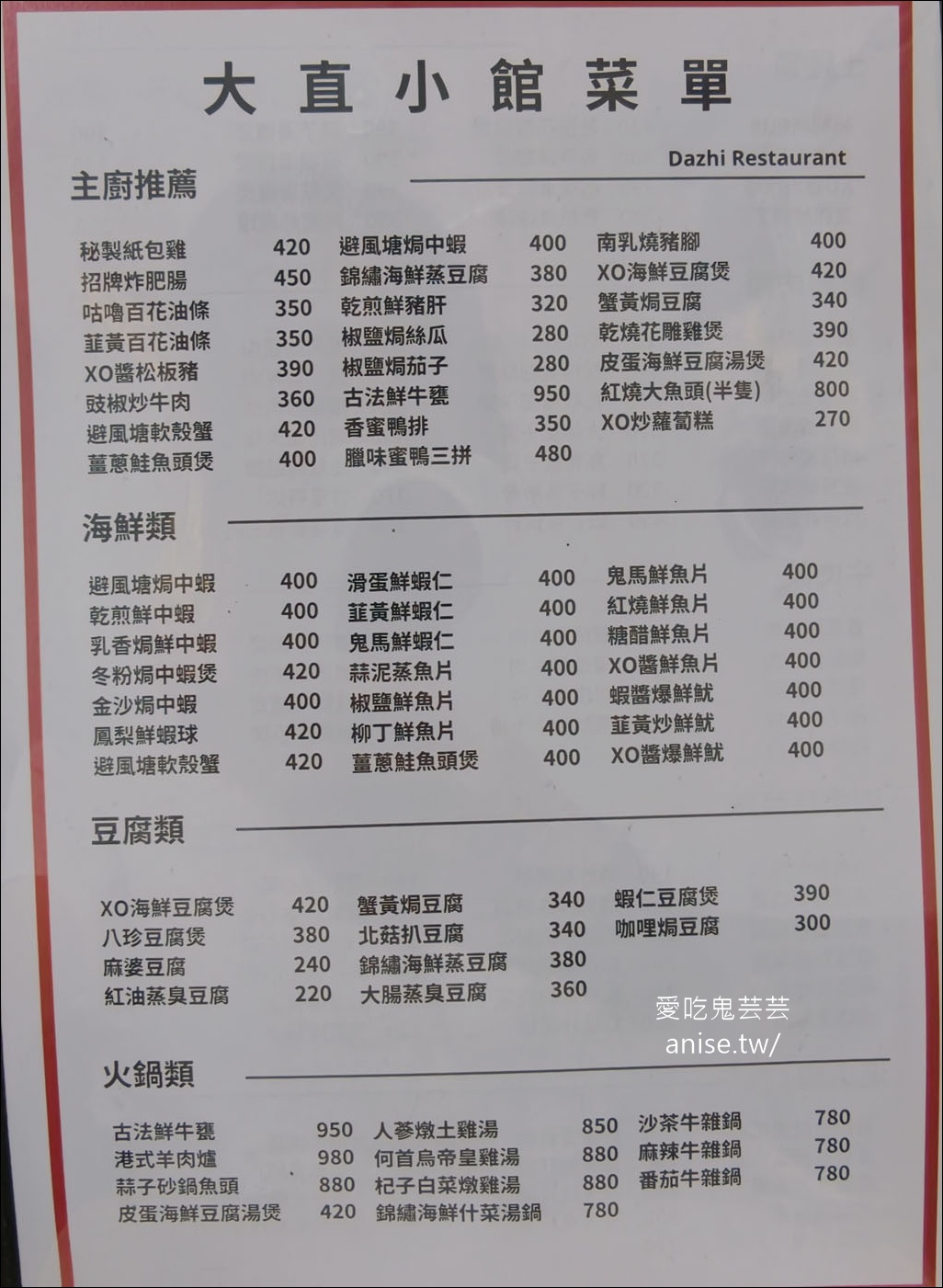 大直小館,位於大直捷運站旁的港味小館 大直小館,位於大直捷運站旁的港味小館