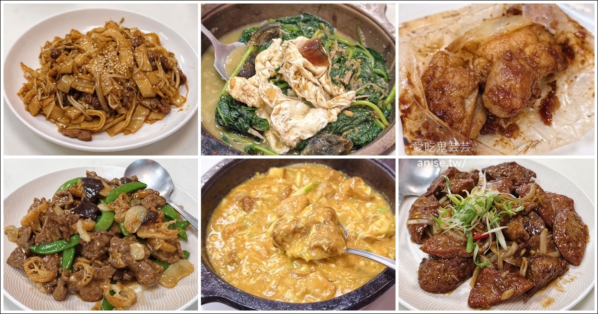 大直小館，位於大直捷運站旁的港味小館 @愛吃鬼芸芸