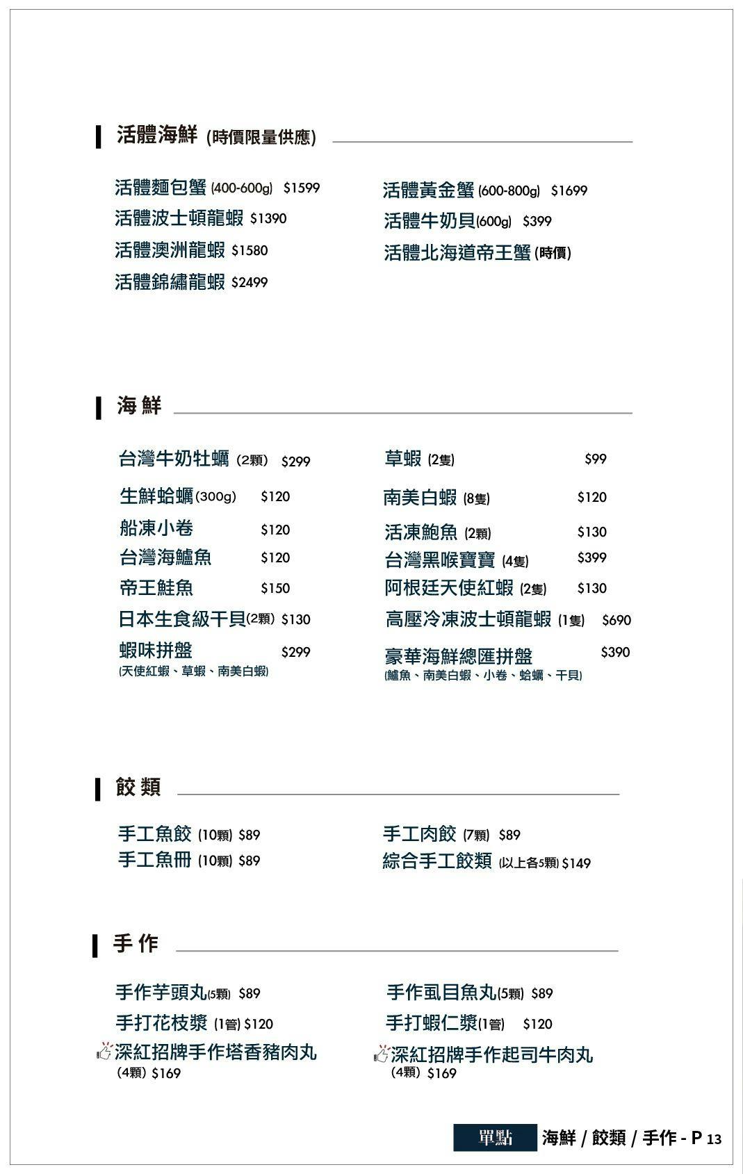 深紅海鮮鍋物，兩個人也可以屠龍！壽星當月加贈超好吃炸雞一隻