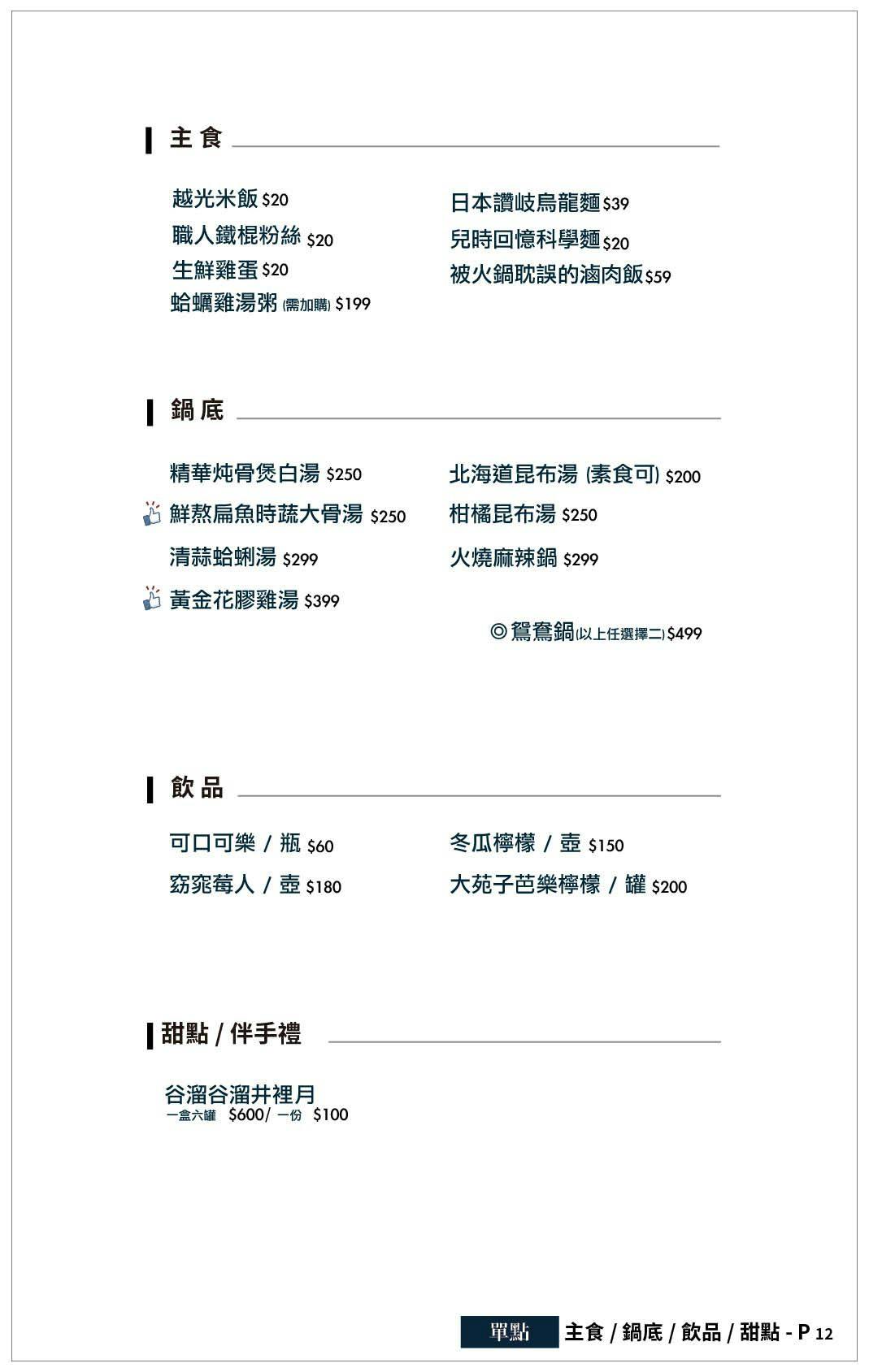 深紅海鮮鍋物，兩個人也可以屠龍！壽星當月加贈超好吃炸雞一隻