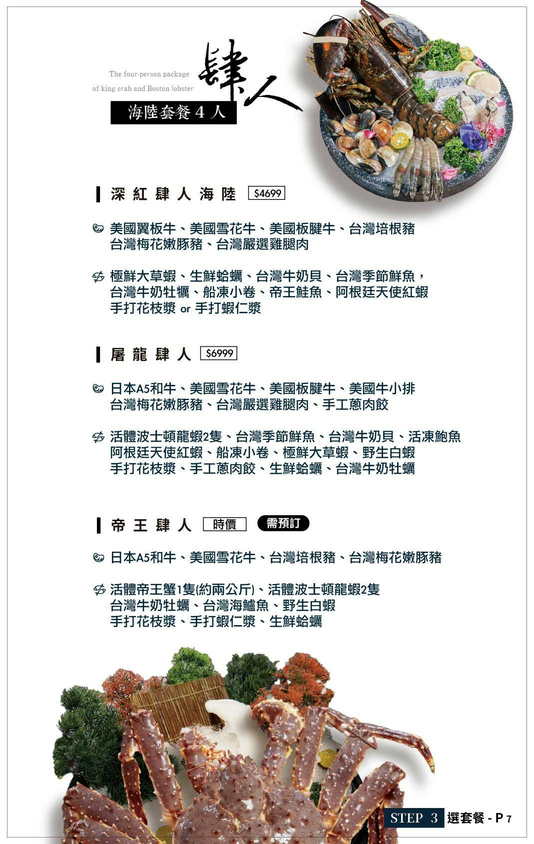 深紅海鮮鍋物,兩個人也可以屠龍!壽星當月加贈超好吃炸雞一隻 深紅海鮮鍋物,兩個人也可以屠龍!壽星當月加贈超好吃炸雞一隻