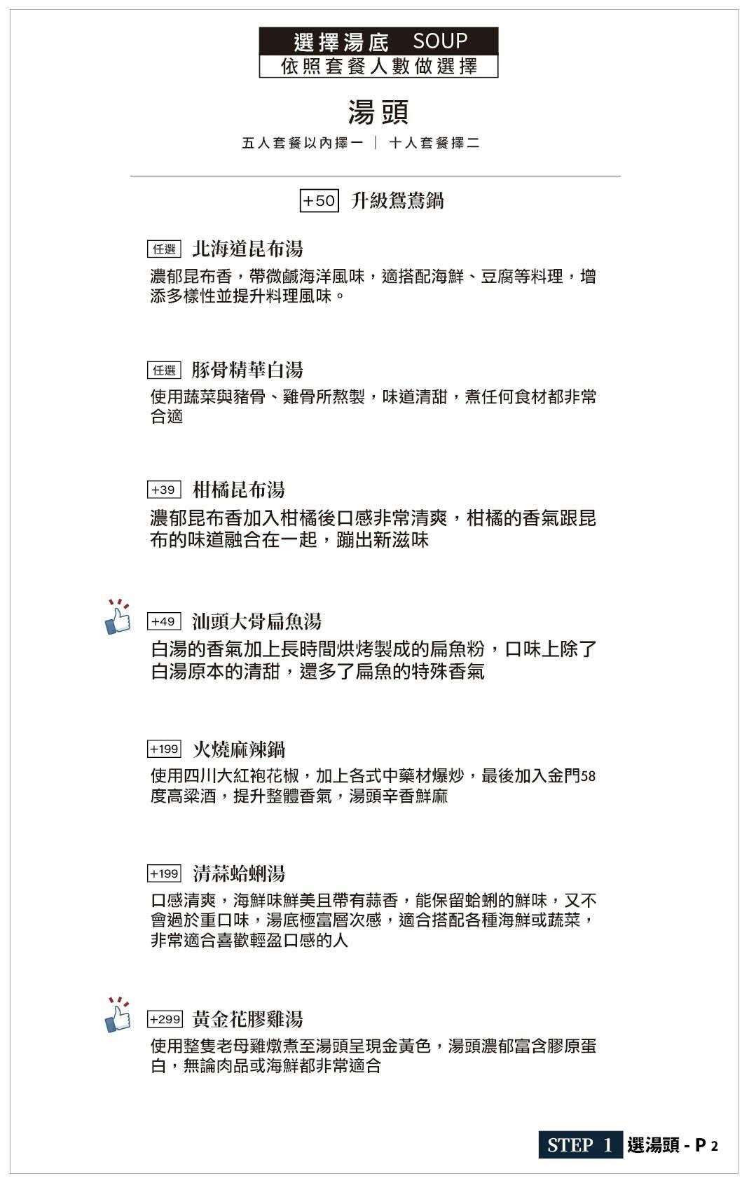 深紅海鮮鍋物，兩個人也可以屠龍！壽星當月加贈超好吃炸雞一隻