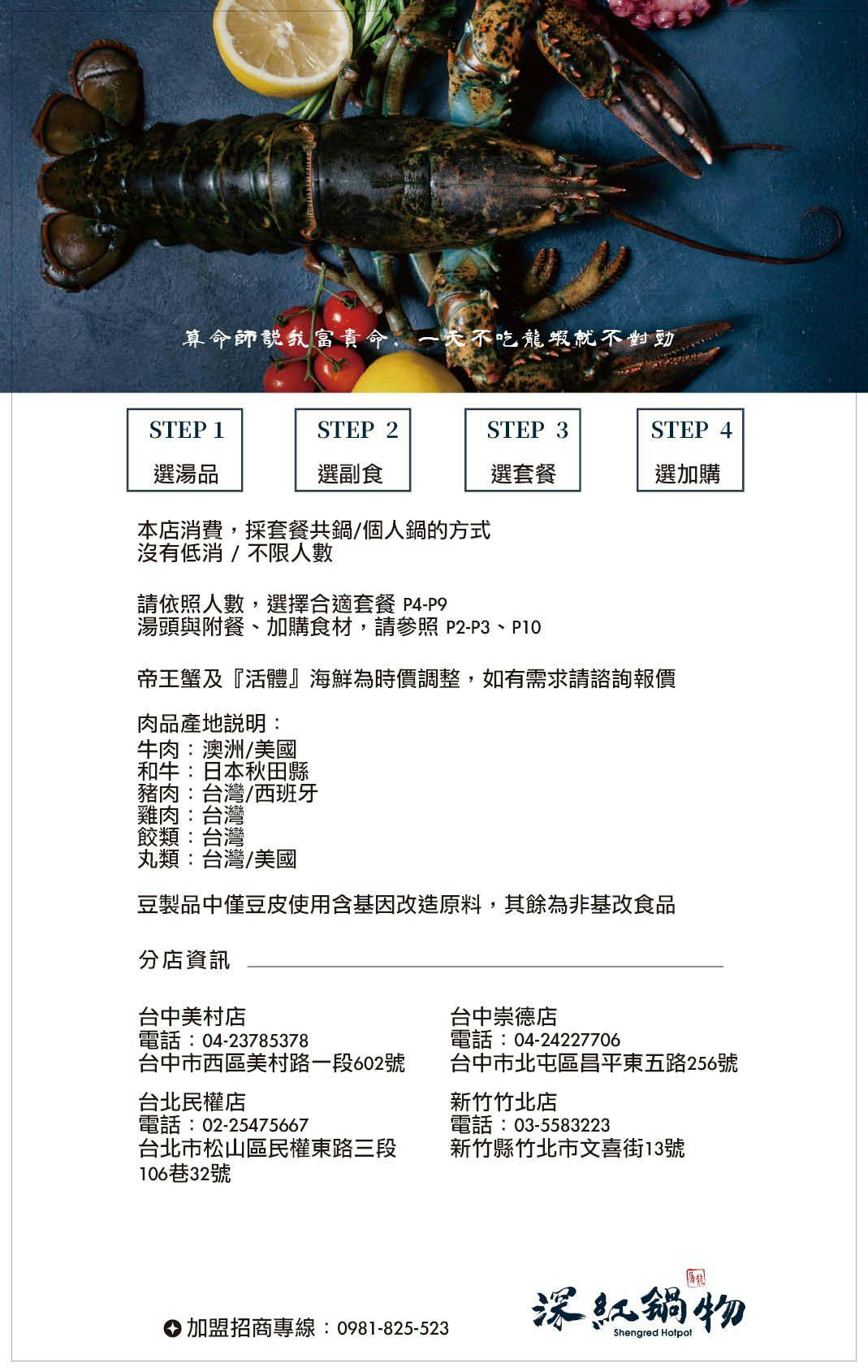 深紅海鮮鍋物，兩個人也可以屠龍！壽星當月加贈超好吃炸雞一隻