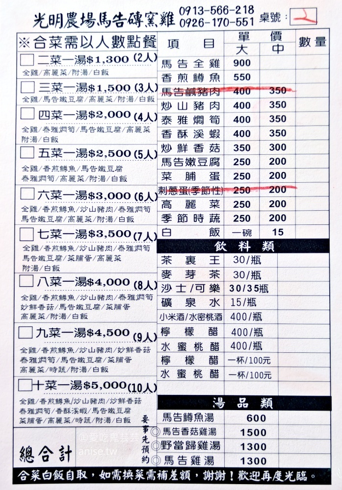 光明農場馬告磚窯雞，盛開的櫻花樹下吃烤雞，拉拉山美食(姊姊食記)