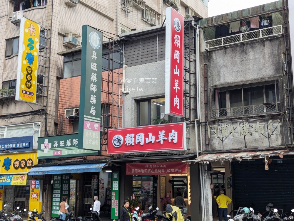 賴岡山羊肉搬家後再訪,黑金滷肉飯+羊肉湯依舊美味,七張站美食(姊姊食記) 賴岡山羊肉搬家後再訪,黑金滷肉飯+羊肉湯依舊美味,七張站美食(姊姊食記)