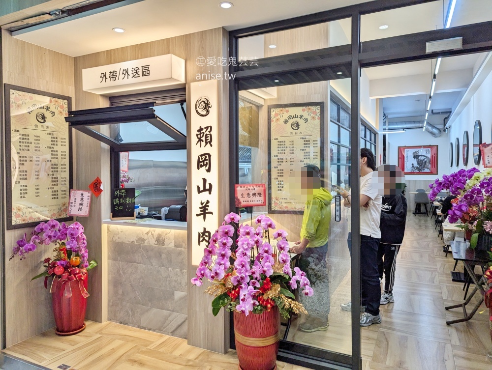 賴岡山羊肉搬家後再訪,黑金滷肉飯+羊肉湯依舊美味,七張站美食(姊姊食記) 賴岡山羊肉搬家後再訪,黑金滷肉飯+羊肉湯依舊美味,七張站美食(姊姊食記)