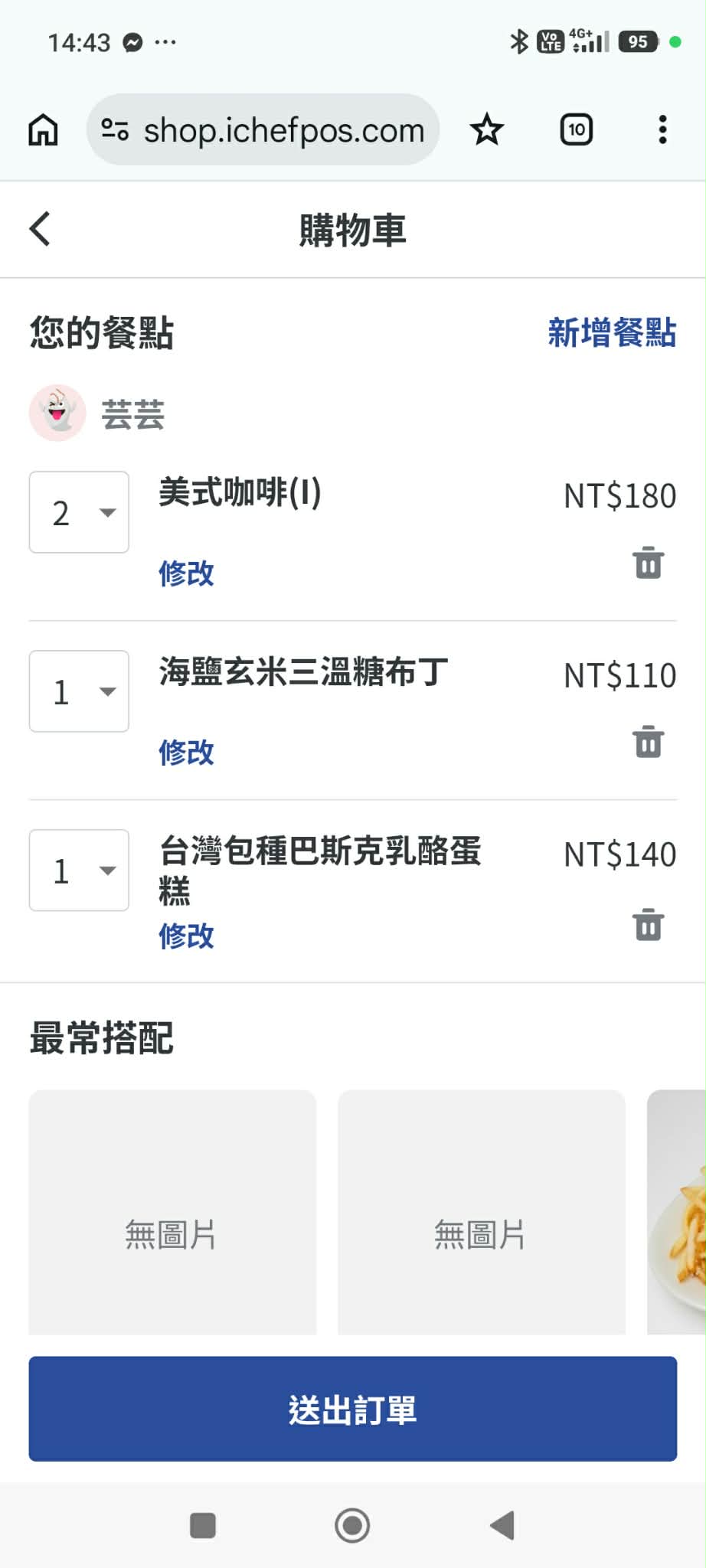 cafe waku，赤峰街線性公園旁可愛的咖啡小店，布丁好好吃！