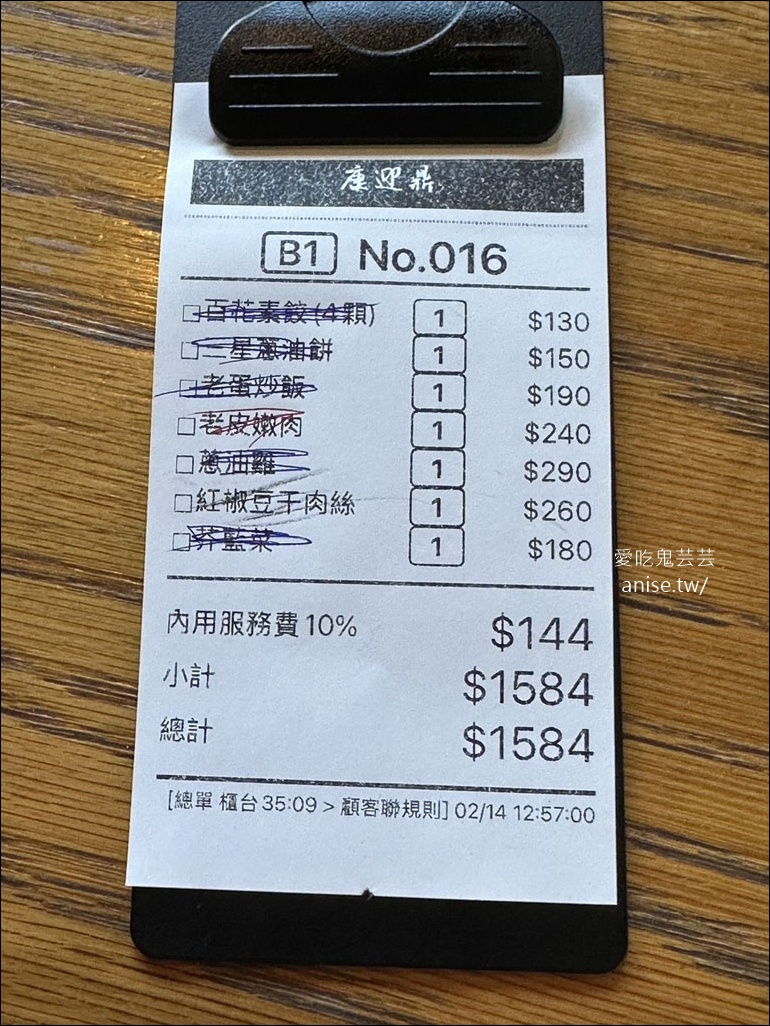 康迎鼎陽明山店，陽明山少見的精緻中式餐館