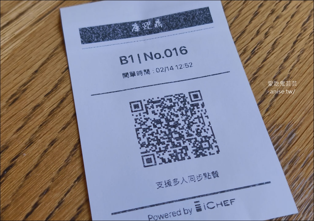 康迎鼎陽明山店，陽明山少見的精緻中式餐館