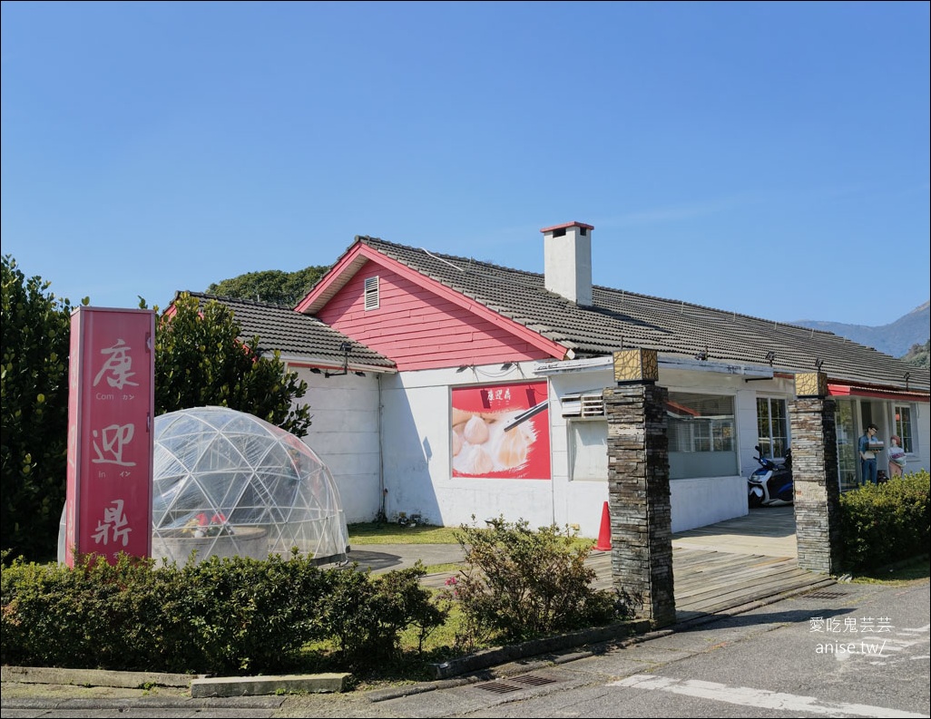 康迎鼎陽明山店，陽明山少見的精緻中式餐館