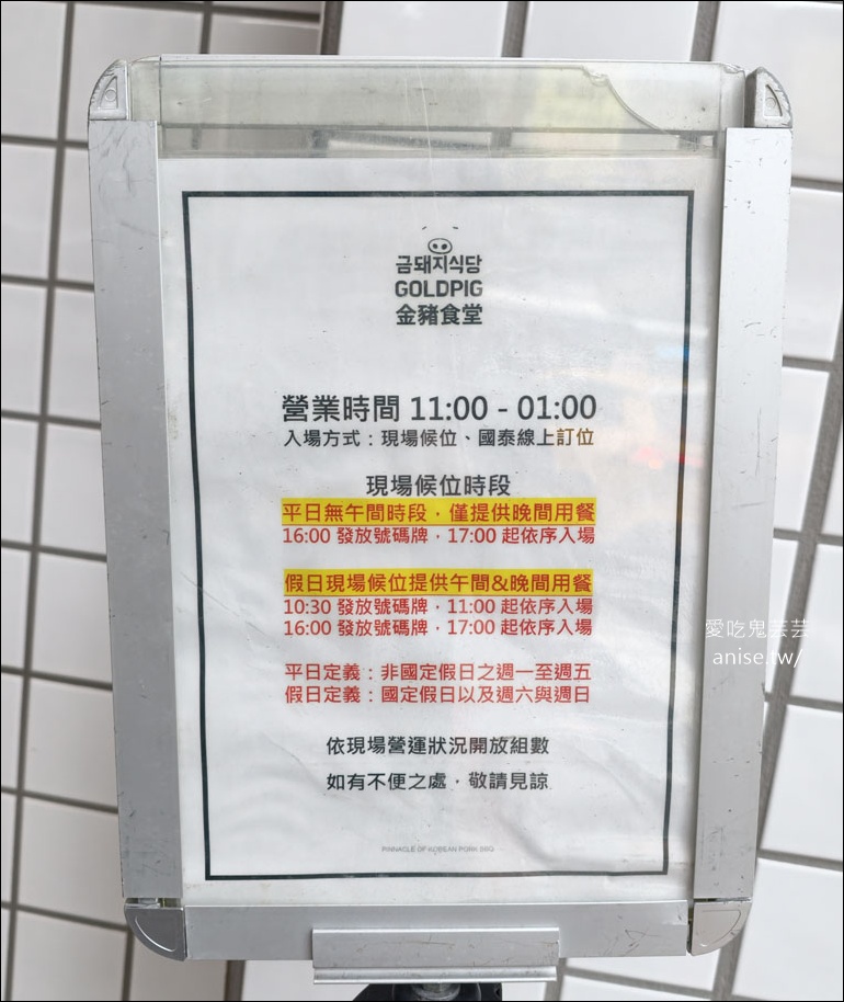 金豬食堂，韓國+台灣最難訂燒肉之一，豬皮必點！
