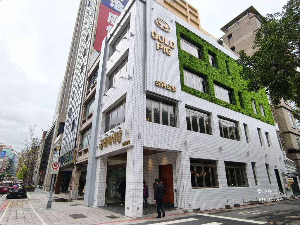 金豬食堂，韓國+台灣最難訂燒肉之一，豬皮必點！