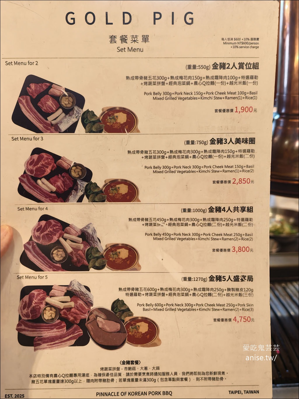 金豬食堂，韓國+台灣最難訂燒肉之一，豬皮必點！