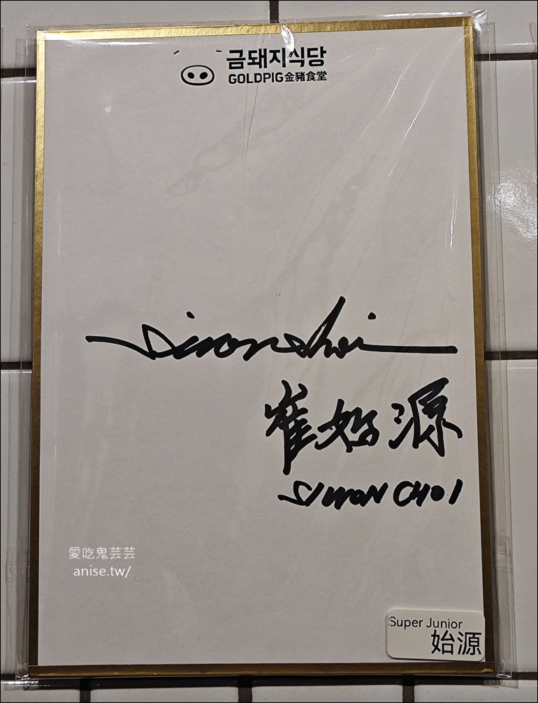 金豬食堂，韓國+台灣最難訂燒肉之一，豬皮必點！