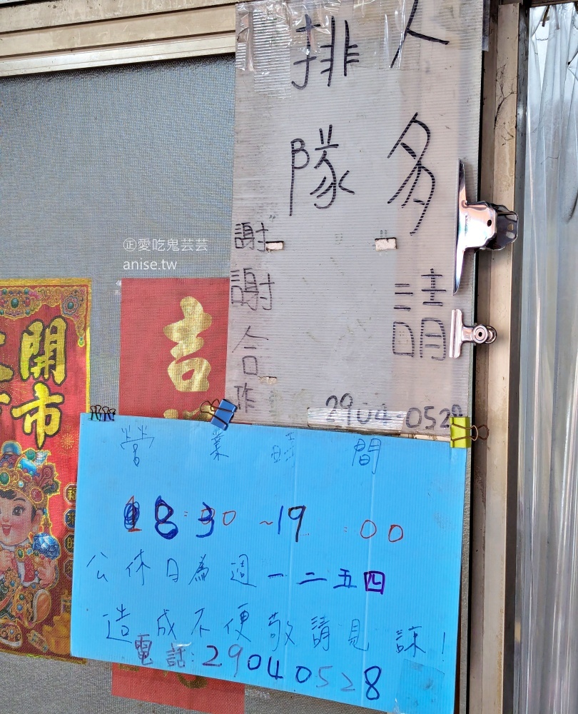 筒仔米糕滷肉飯，週休四日想吃得靠緣分的泰山在地隱藏美食(姊姊食記)