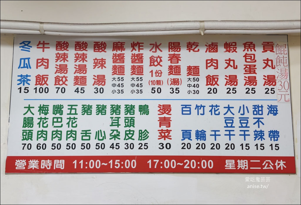 阿良飯麵館，便宜大碗，價格根本穿越了！