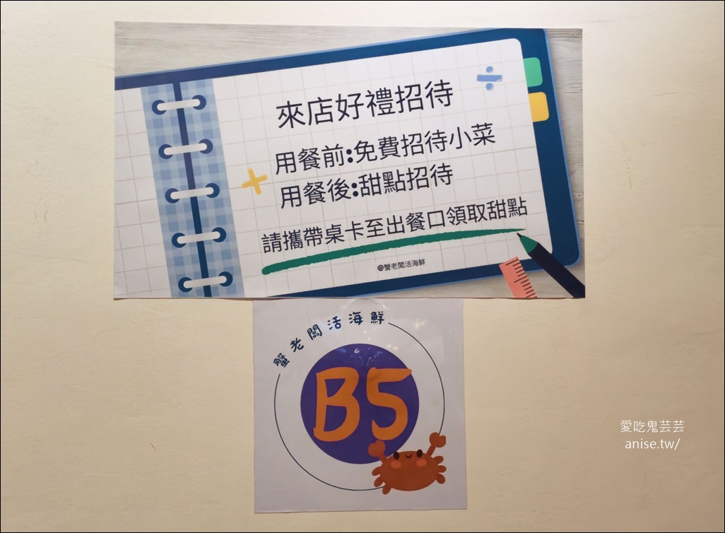 烏石港美食 | 蟹老闆活海鮮，新鮮澎派份量多