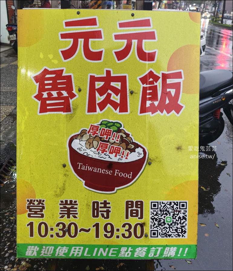 基隆美食 | 元元魯肉飯，精緻好吃小菜優