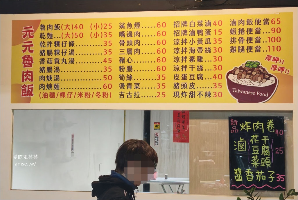 基隆美食 | 元元魯肉飯，精緻好吃小菜優