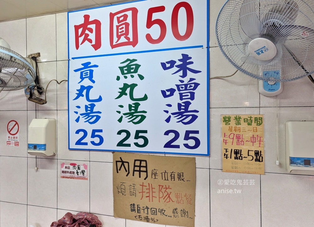 湖光市場成功肉圓，飽滿餡料很滿足，捷運內湖站美食小吃(姊姊食記)