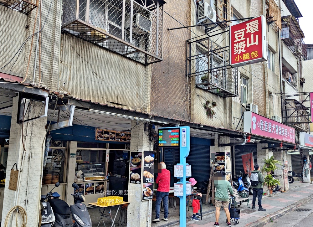 環山豆漿小籠包,比手臂還大的蛋餅包油條,內湖捷運西湖站美食(姊姊食記) 環山豆漿小籠包,比手臂還大的蛋餅包油條,內湖捷運西湖站美食(姊姊食記)