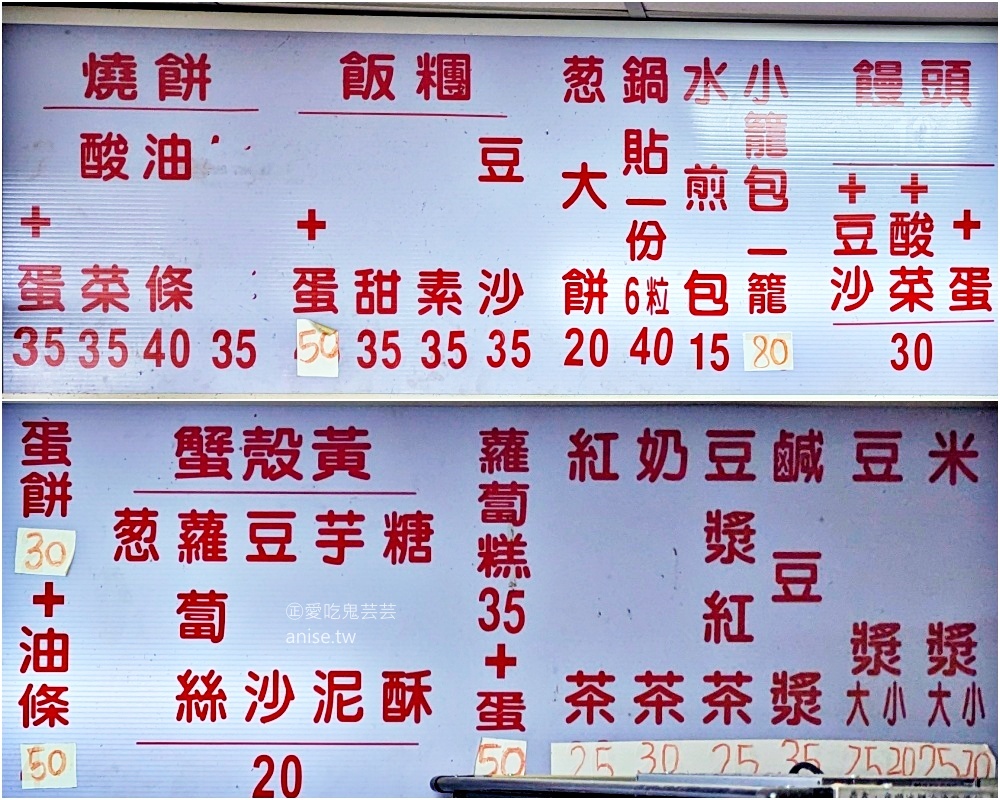 環山豆漿小籠包,比手臂還大的蛋餅包油條,內湖捷運西湖站美食(姊姊食記) 環山豆漿小籠包,比手臂還大的蛋餅包油條,內湖捷運西湖站美食(姊姊食記)