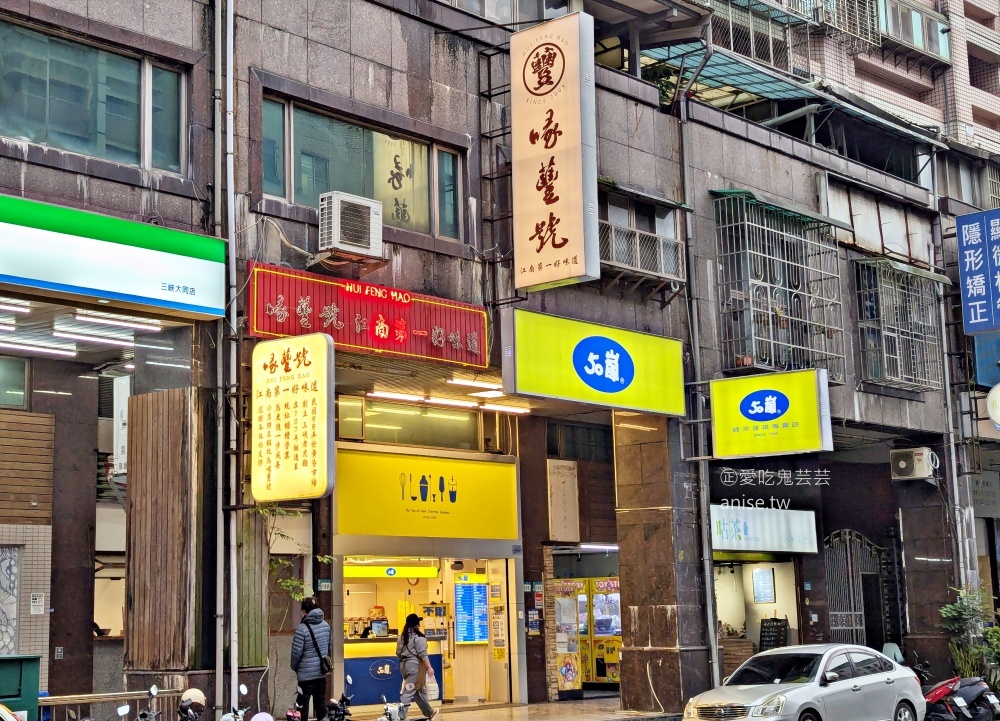 喙蘴號，麻香微辣雙醬麵爽口美味，三峽排隊美食(姊姊食記)