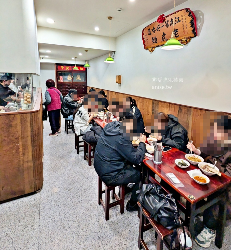 喙蘴號，麻香微辣雙醬麵爽口美味，三峽排隊美食(姊姊食記)