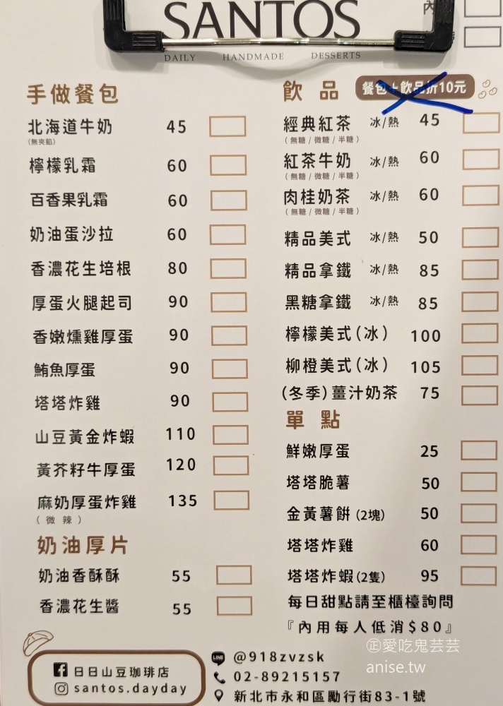 日日山豆珈琲，隱身菜市場內的質感早午餐咖啡店，頂溪站美食(姊姊食記)