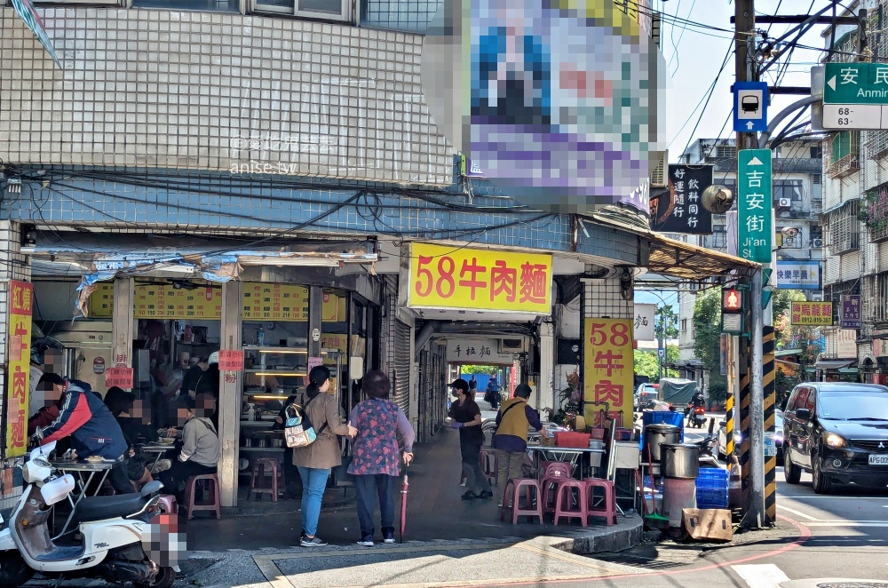 58牛肉麵,招牌牛小排麵、滷味小菜便宜大碗,新店安坑美食(姊姊食記) 58牛肉麵,招牌牛小排麵、滷味小菜便宜大碗,新店安坑美食(姊姊食記)