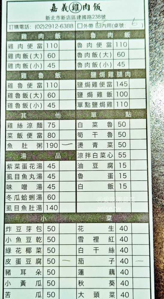 嘉義雞肉飯,小菜炸豆芽包推薦必點,新店建國路排隊便當美食(姊姊食記) 嘉義雞肉飯,小菜炸豆芽包推薦必點,新店建國路排隊便當美食(姊姊食記)