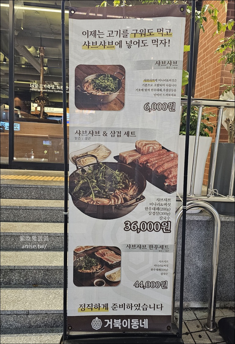 烏龜小區 거북이동네,釜山在地人吃的烤肉店,便宜又好吃啊! 烏龜小區 거북이동네,釜山在地人吃的烤肉店,便宜又好吃啊!
