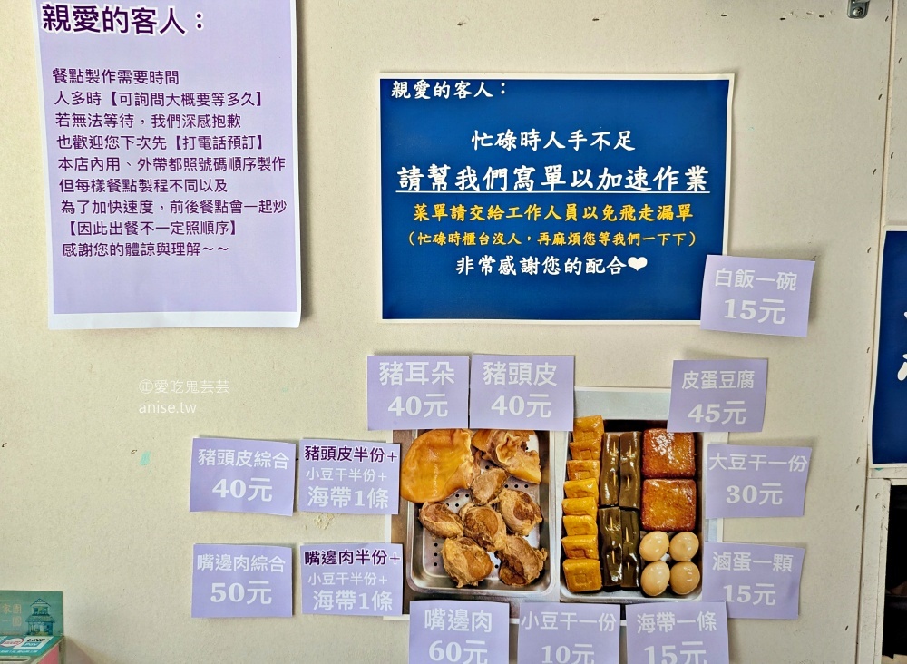 九鼎餃子館之沒有賣水餃，炒飯、滷味物美價廉，新店美食(姊姊食記)