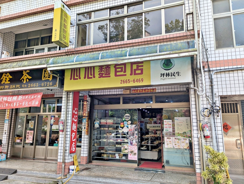 心心麵包店，招牌椰香芋頭吐司，坪林美食(姊姊食記)