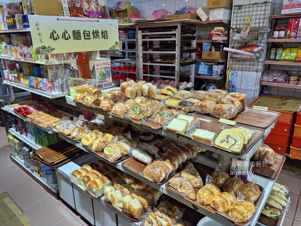 心心麵包店，招牌椰香芋頭吐司，坪林美食(姊姊食記)