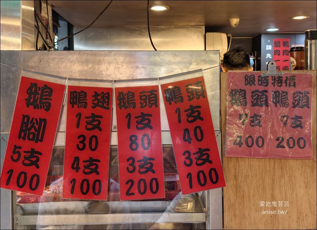 後驛鵝肉，台北後火車站的老字號巷弄美食